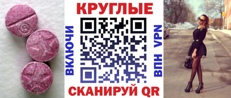 Ecstasy 250 мг  купить  сайты  Исилькуль 