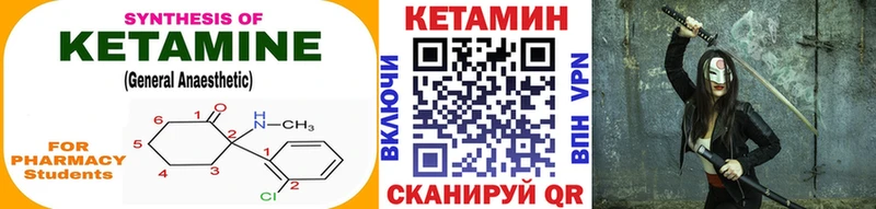 КЕТАМИН VHQ  МЕГА ссылки  Исилькуль 