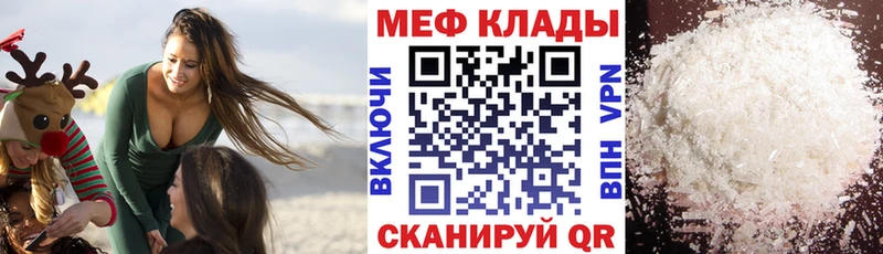 МЯУ-МЯУ мука  blacksprut зеркало  Исилькуль 