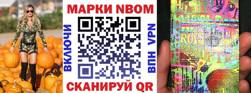 Марки 25I-NBOMe 1500мкг Исилькуль